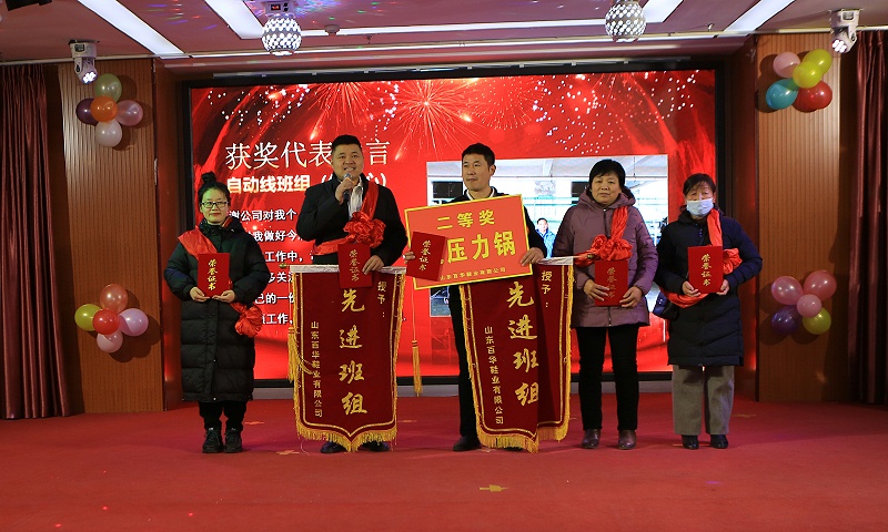 |百華鞋業(yè)202 3年度總結(jié)表彰大會(huì)暨年會(huì)盛典圓滿落幕