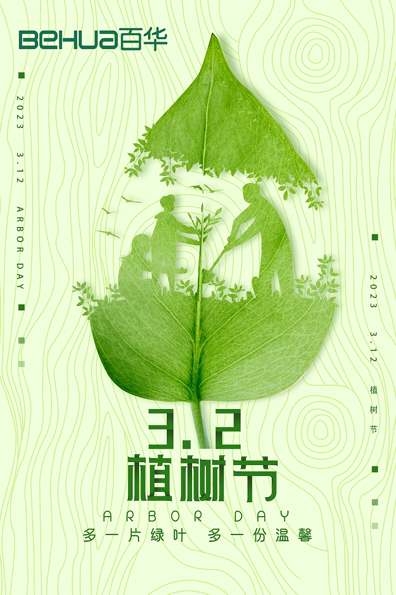 植樹節(jié)|曉一葉之理，種一樹美好